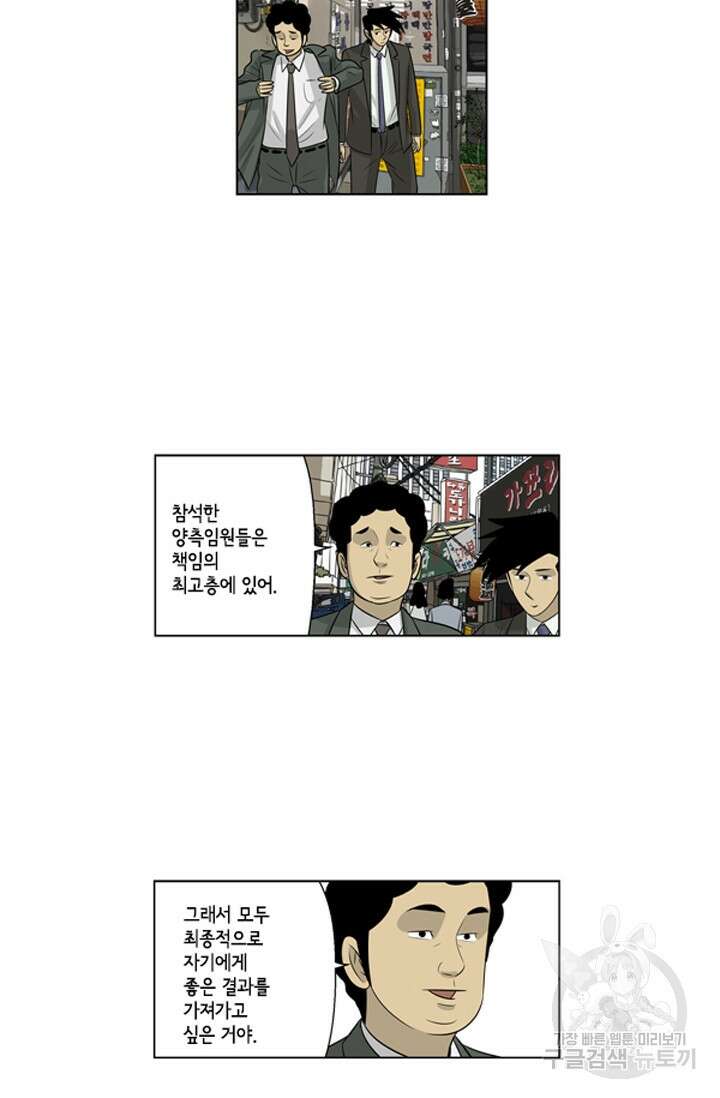 미생1 71수 29