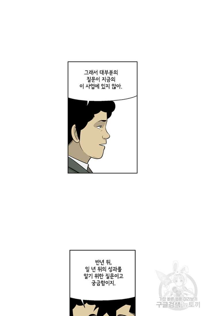 미생1 71수 30