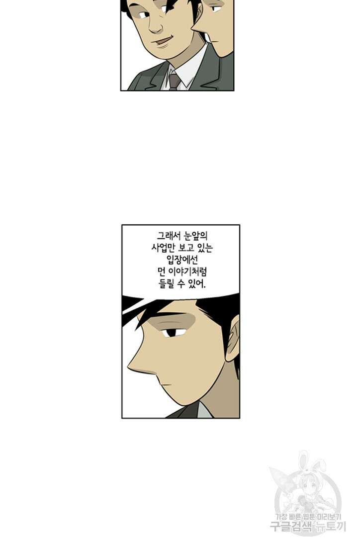미생1 71수 31