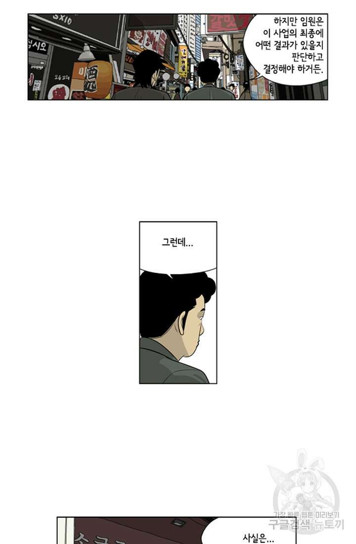 미생1 71수 32