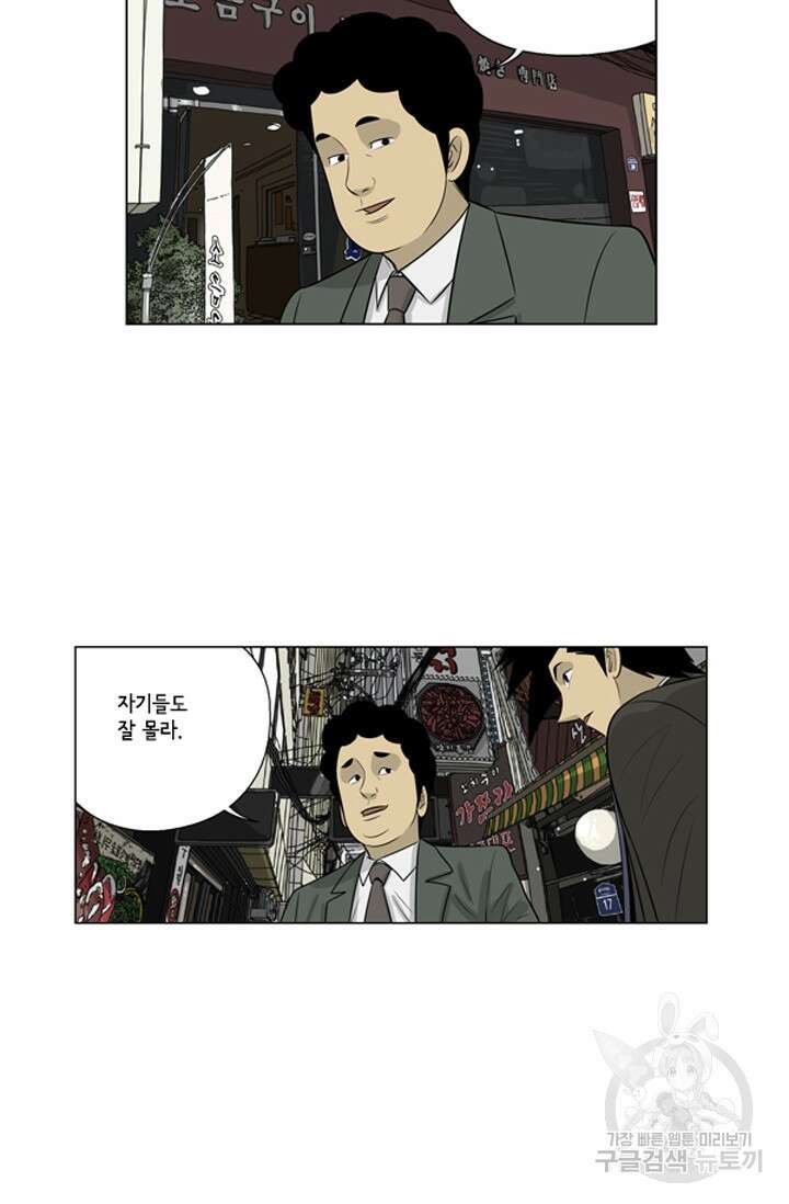 미생1 71수 33