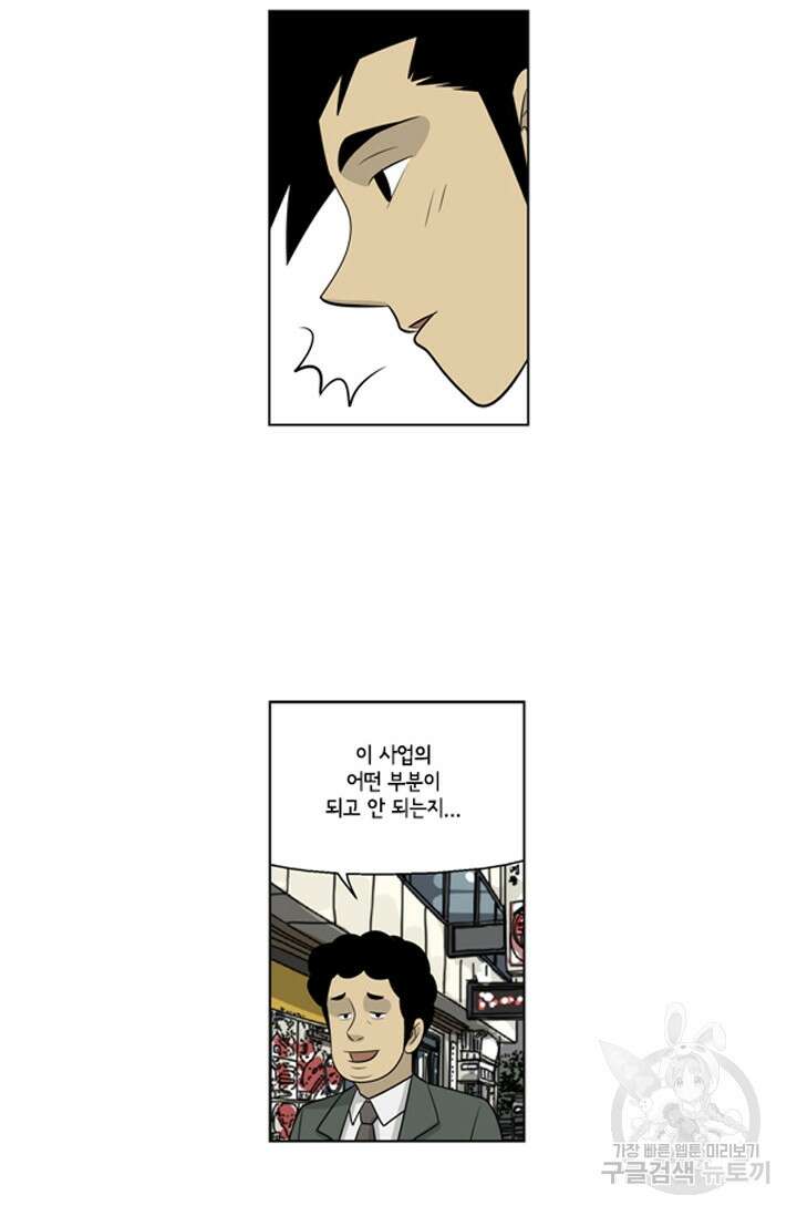 미생1 71수 34