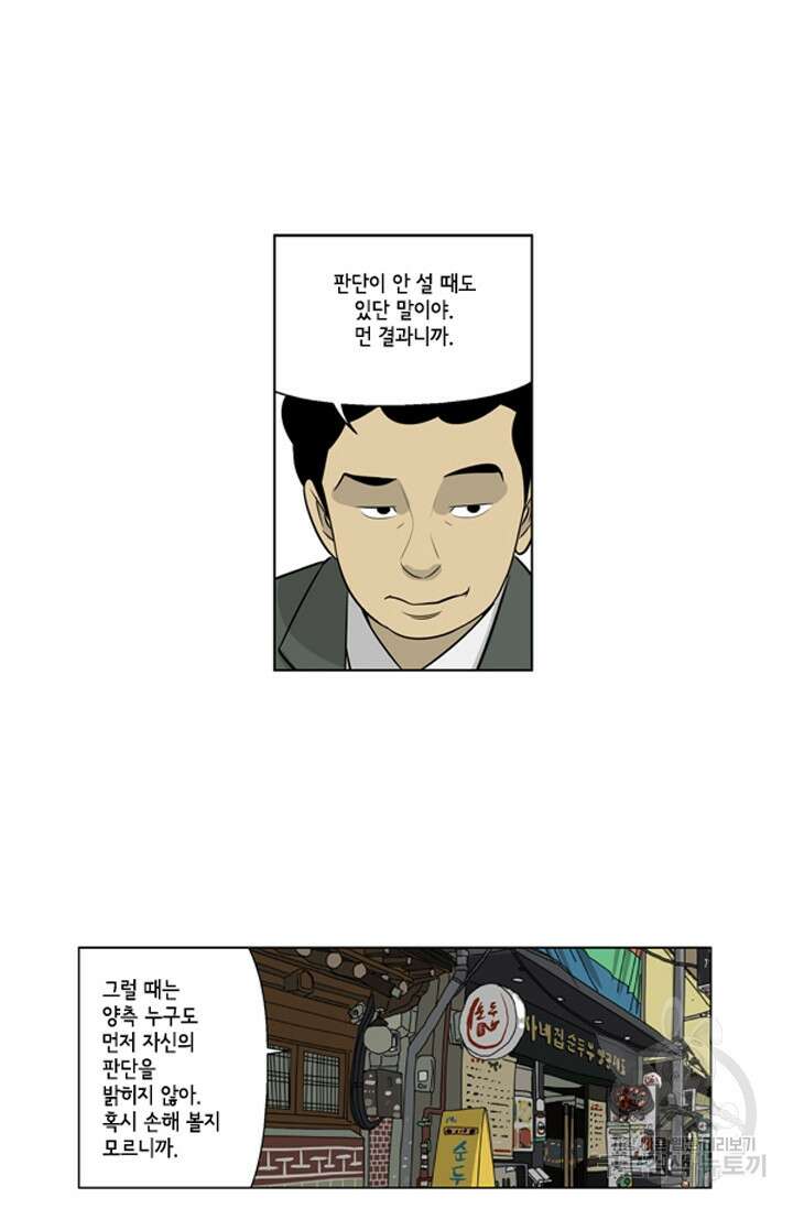 미생1 71수 35