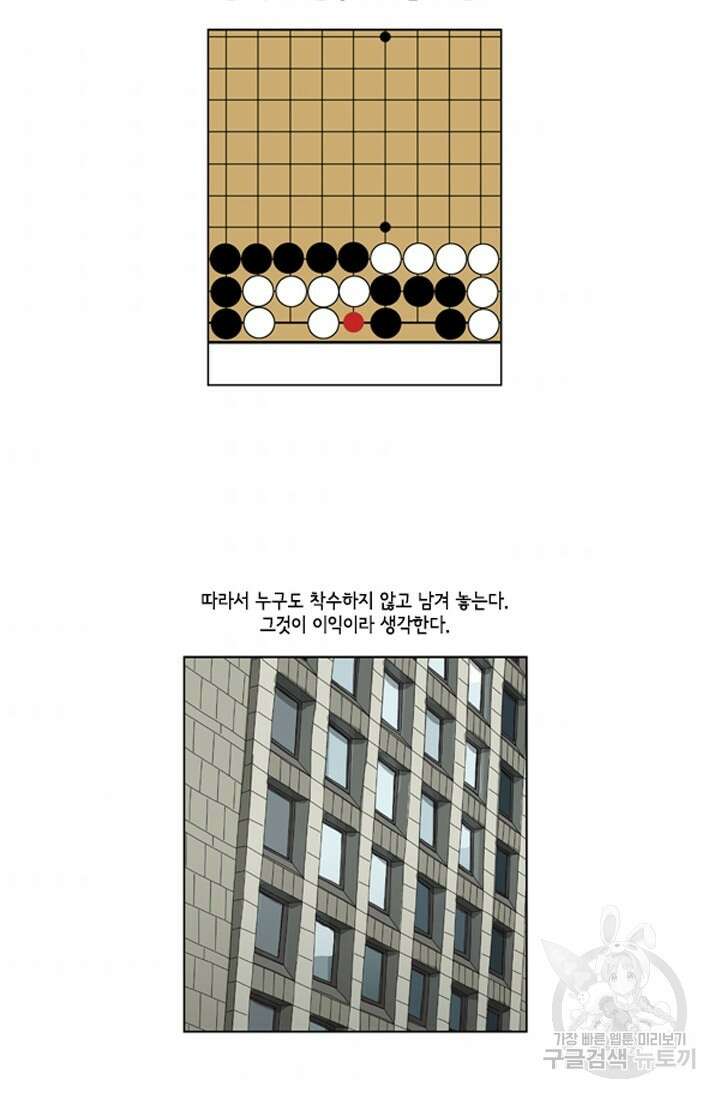 미생1 71수 38