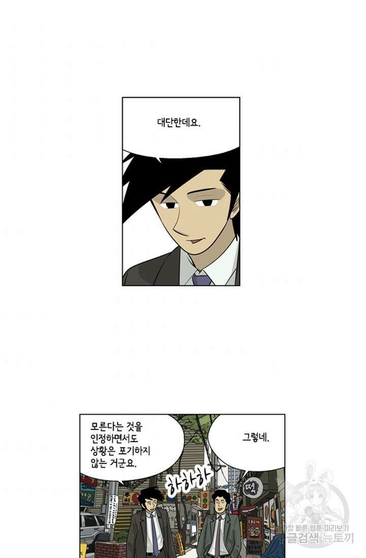 미생1 71수 39