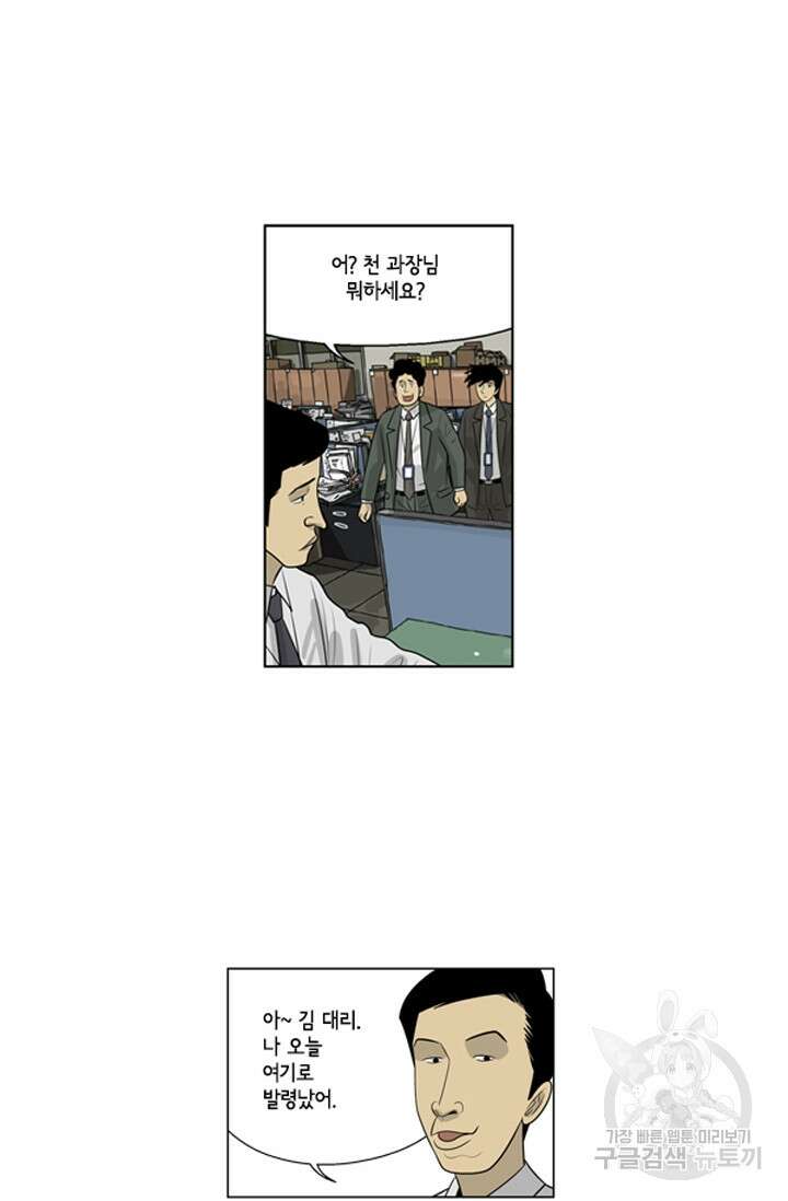 미생1 71수 42