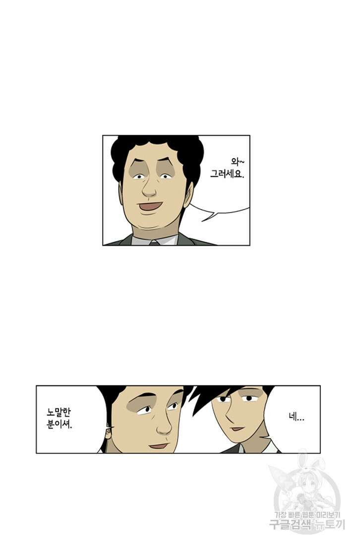 미생1 71수 43