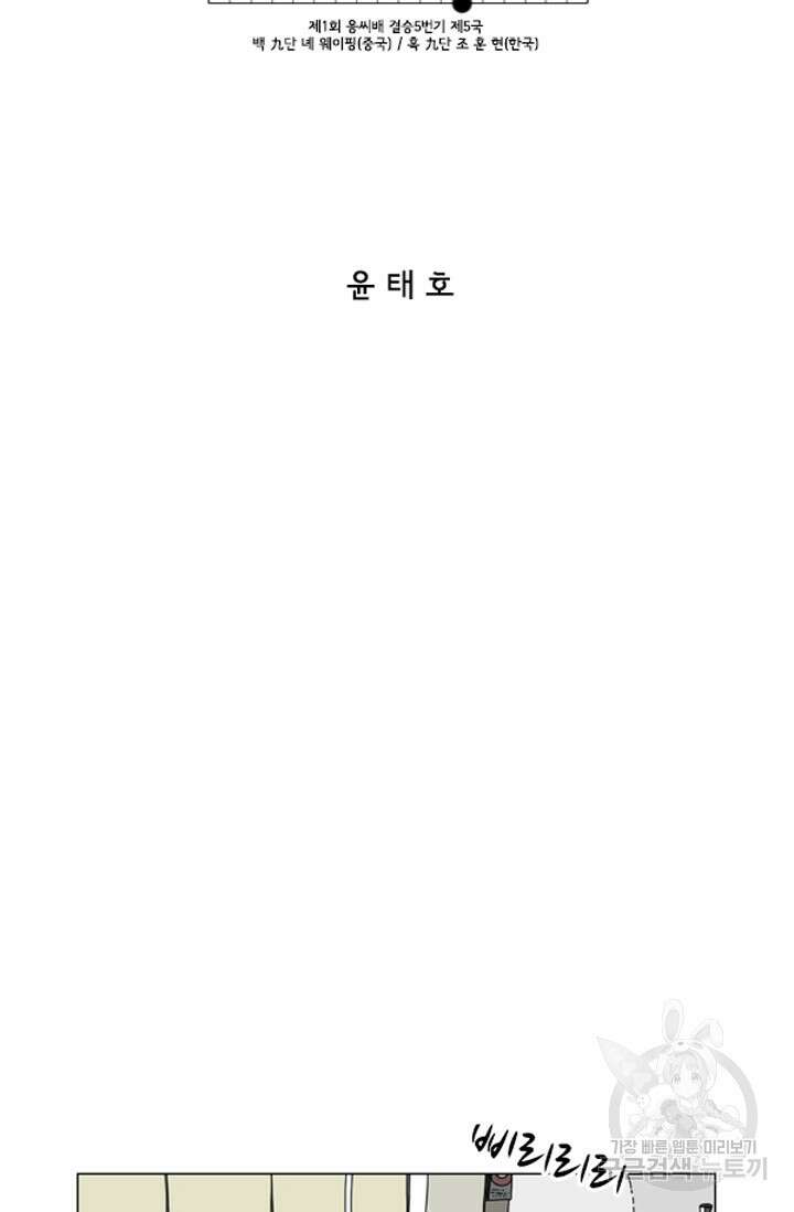 미생1 81수 2