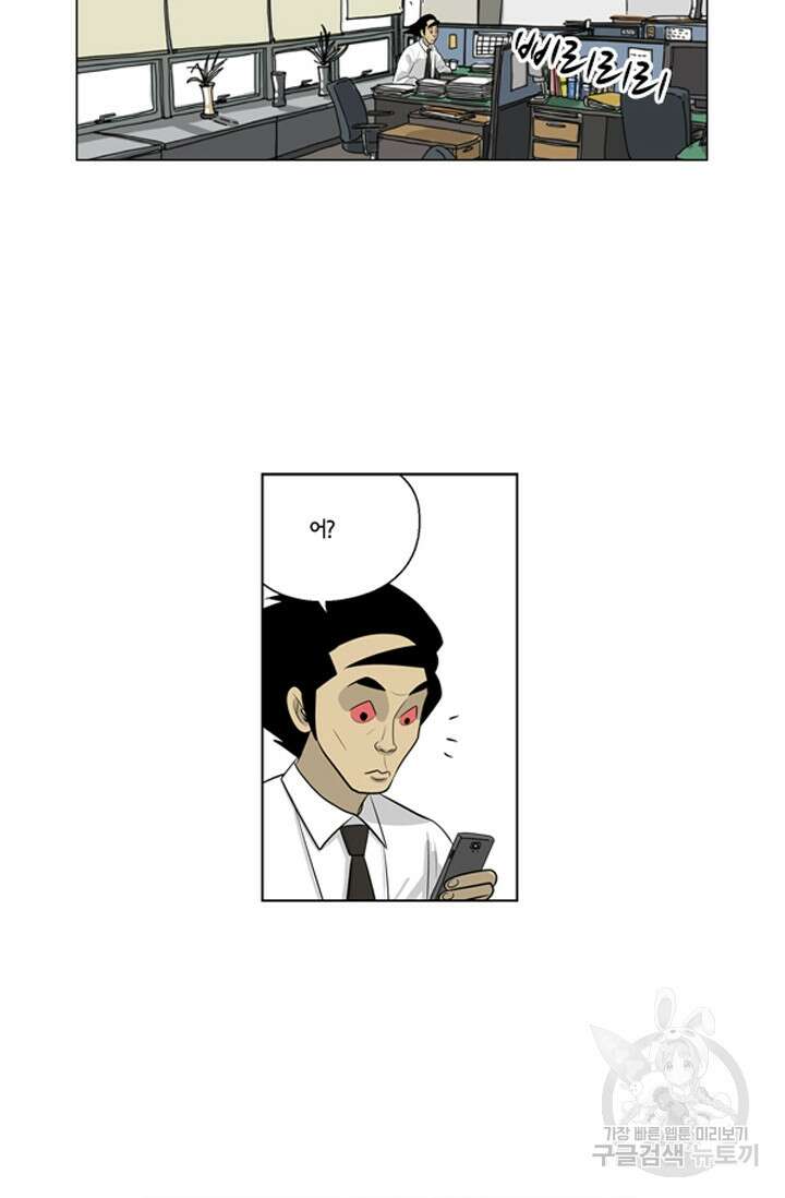 미생1 81수 3