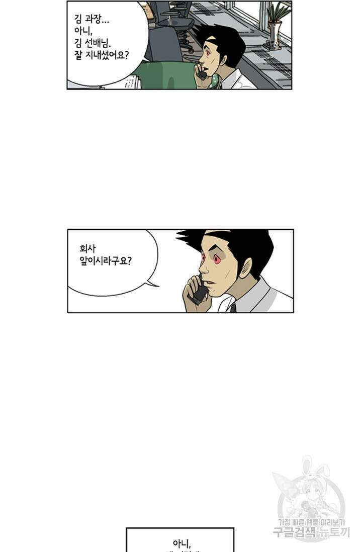 미생1 81수 4