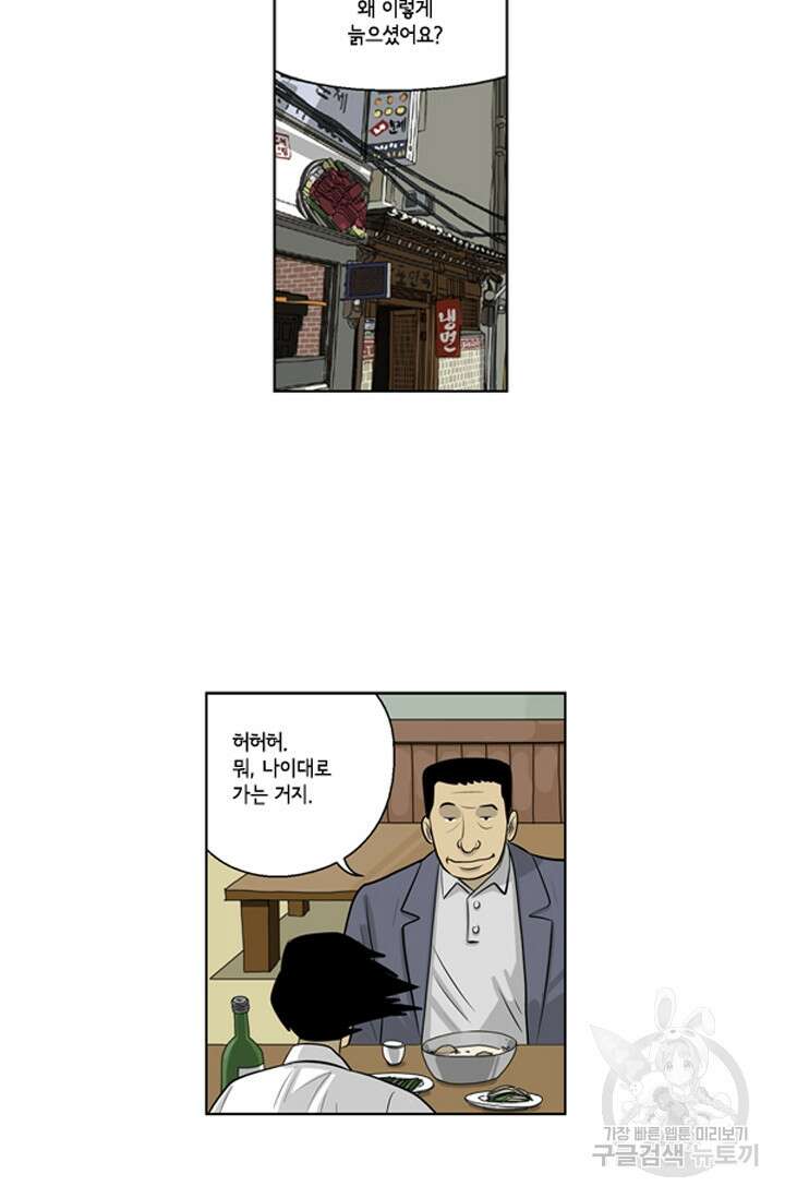 미생1 81수 5
