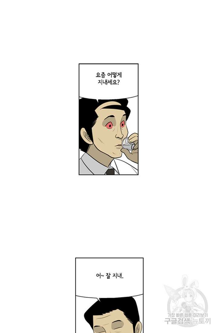 미생1 81수 6
