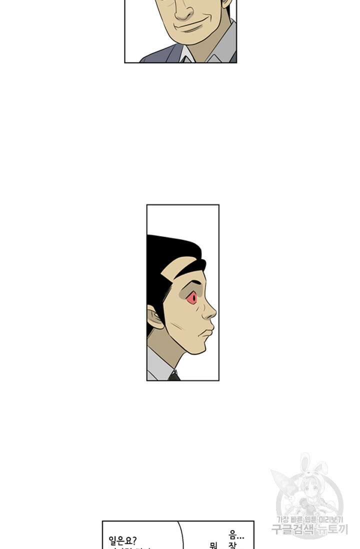 미생1 81수 7