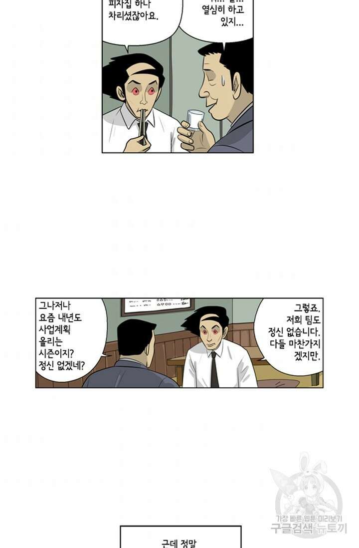 미생1 81수 8