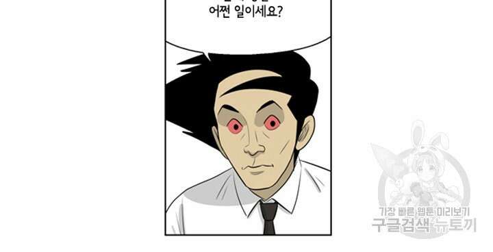 미생1 81수 9