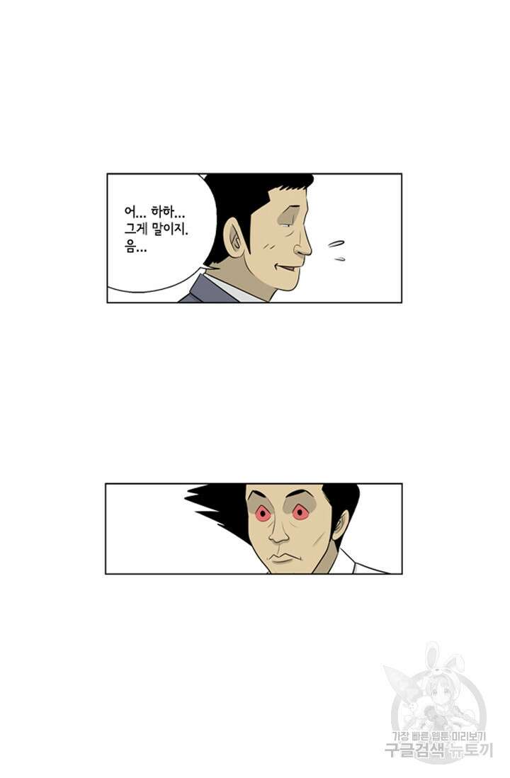 미생1 81수 10