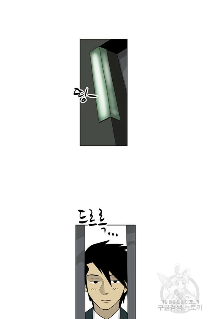 미생1 81수 11