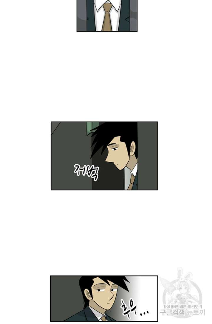 미생1 81수 12