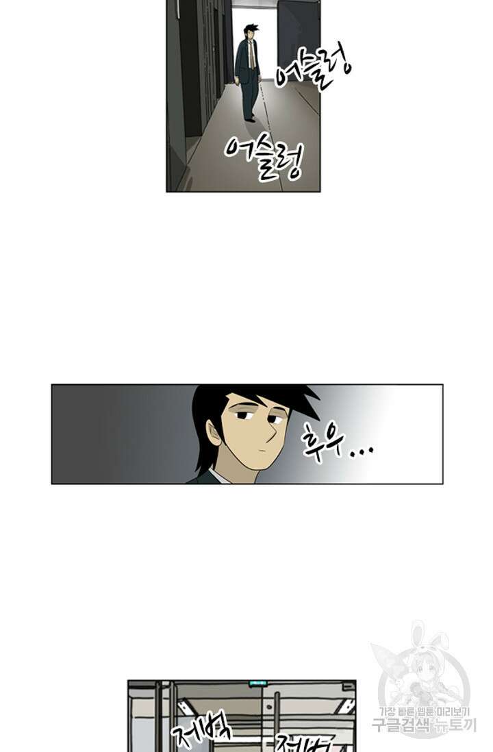 미생1 81수 14