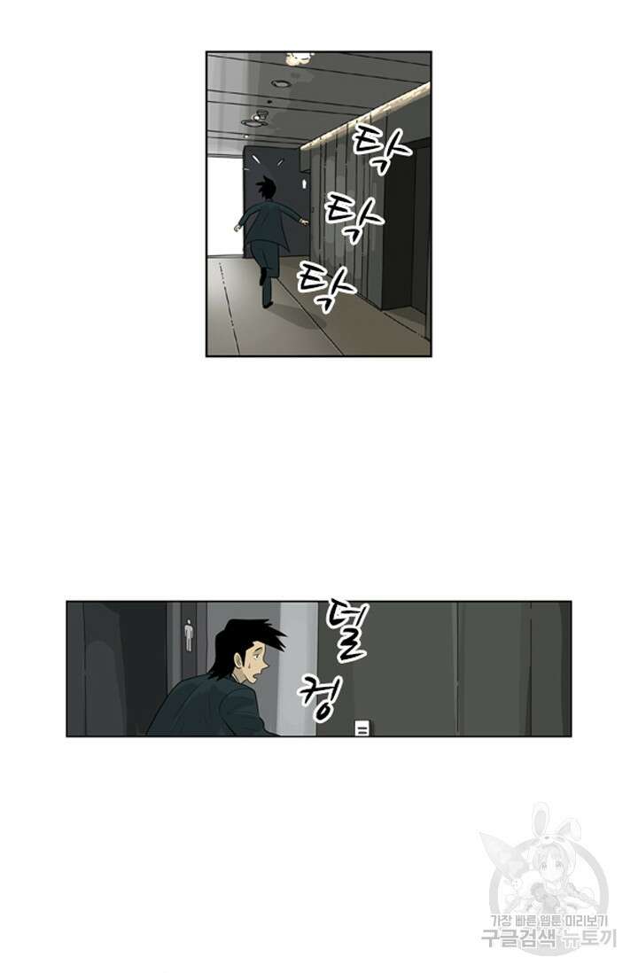 미생1 81수 16