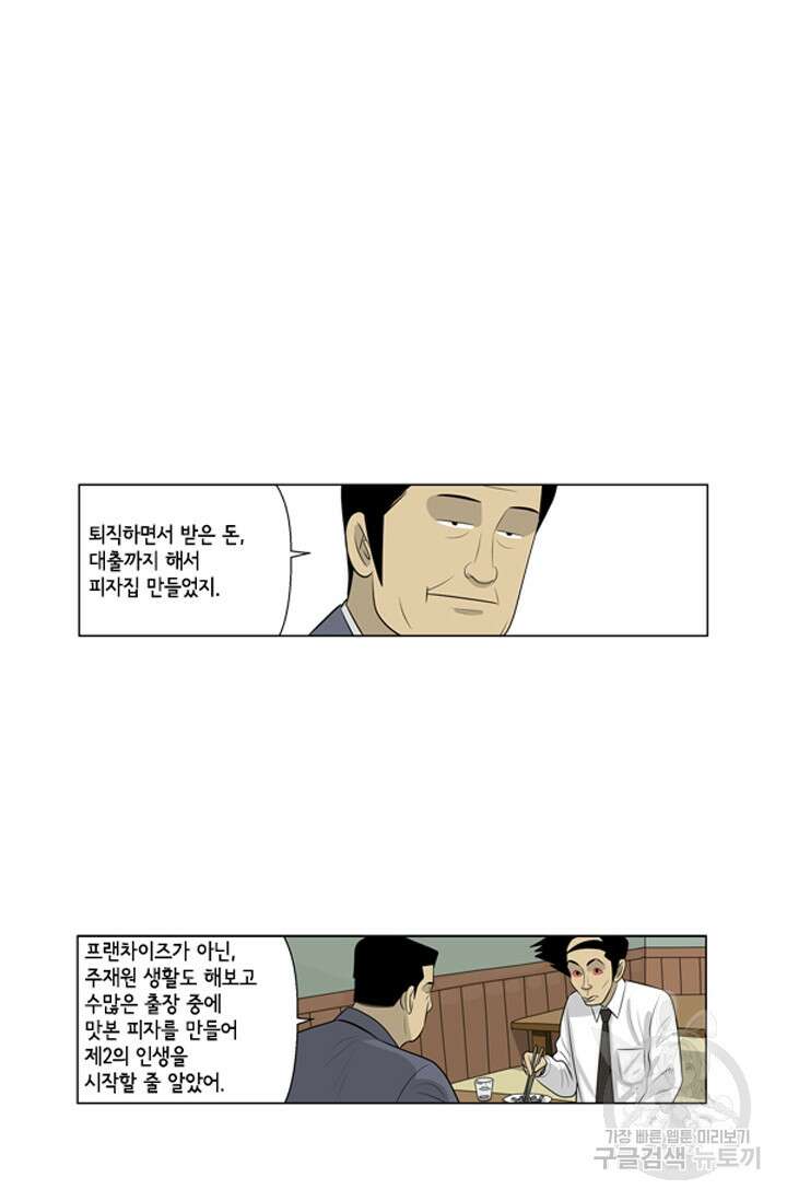 미생1 81수 19