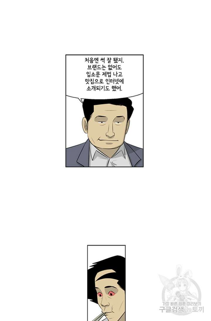 미생1 81수 20