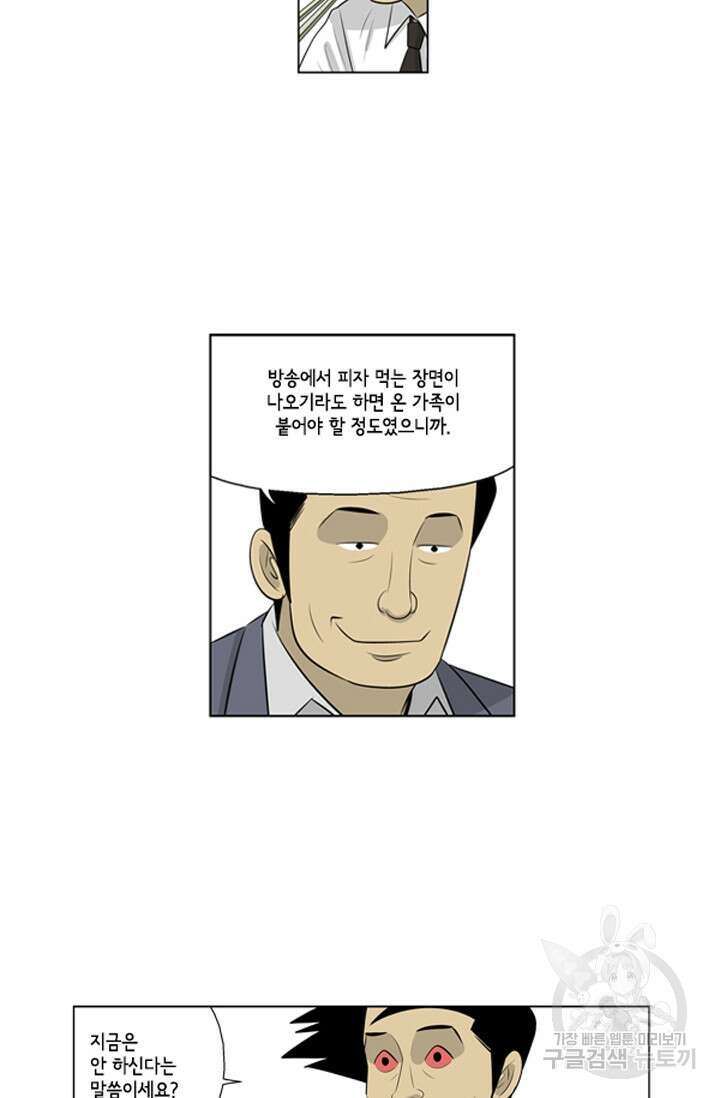 미생1 81수 21