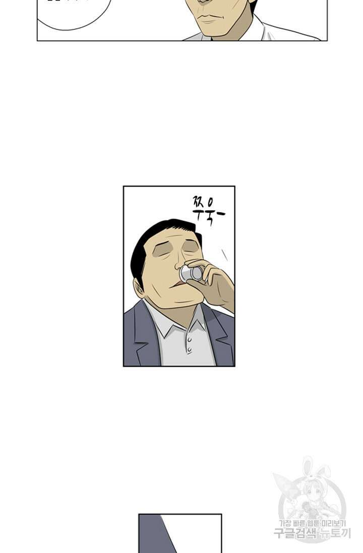 미생1 81수 22