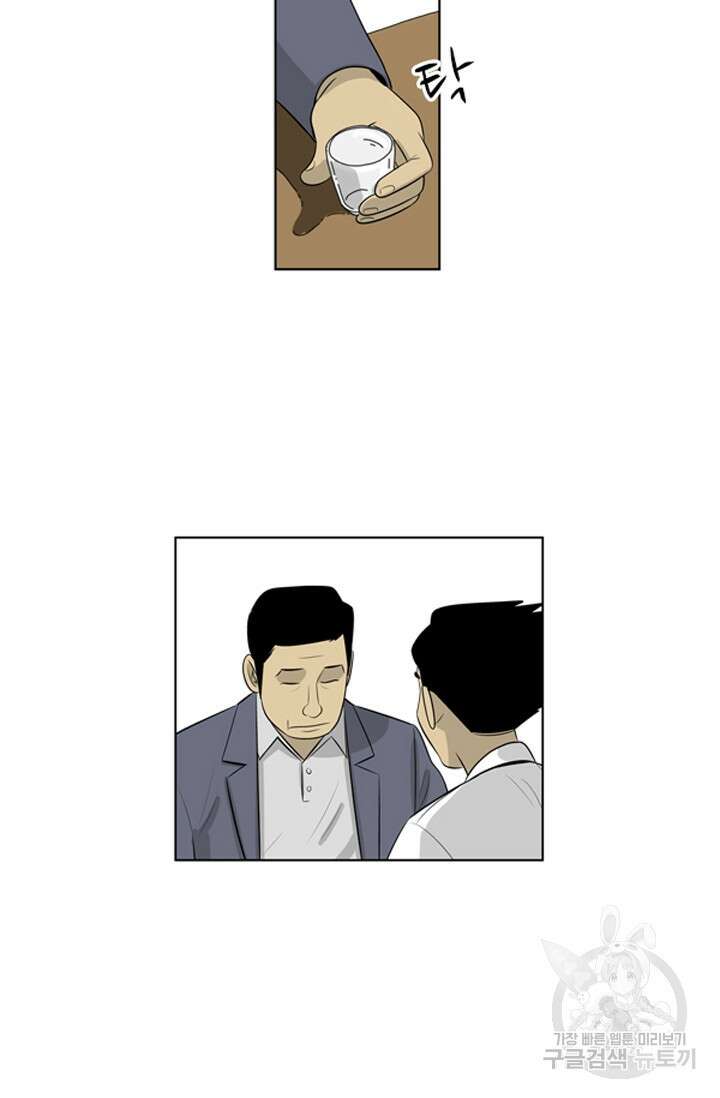 미생1 81수 23
