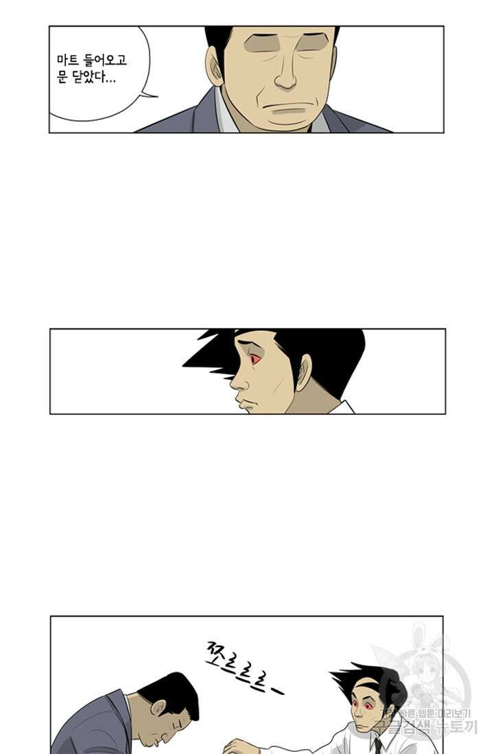 미생1 81수 24