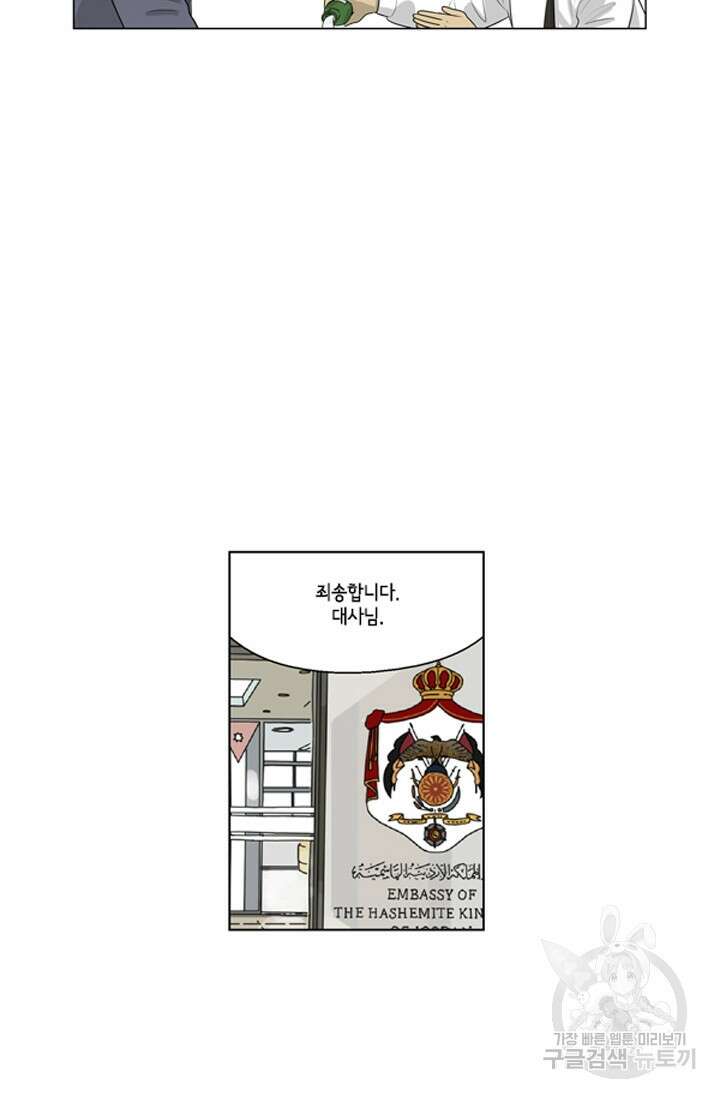 미생1 81수 25