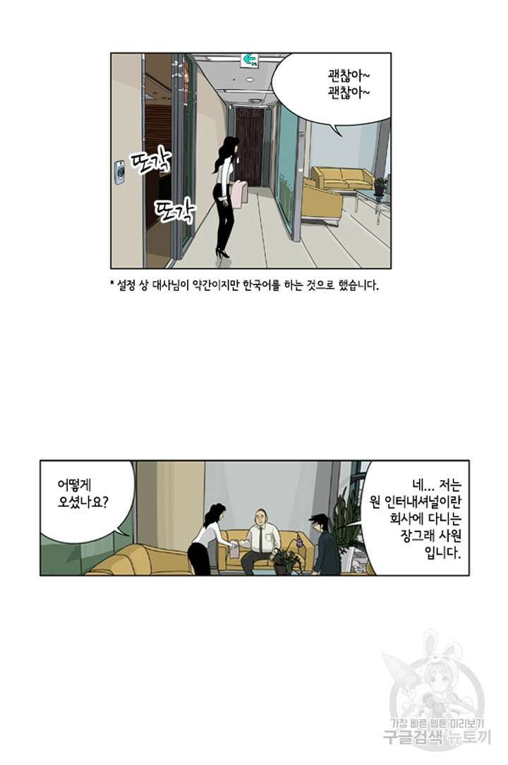 미생1 81수 26
