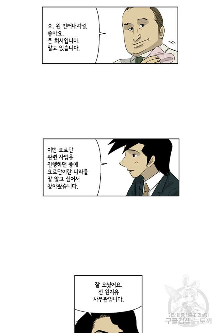 미생1 81수 27