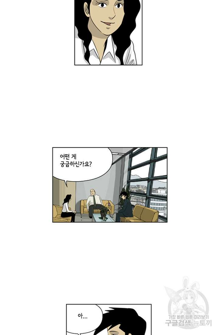 미생1 81수 28