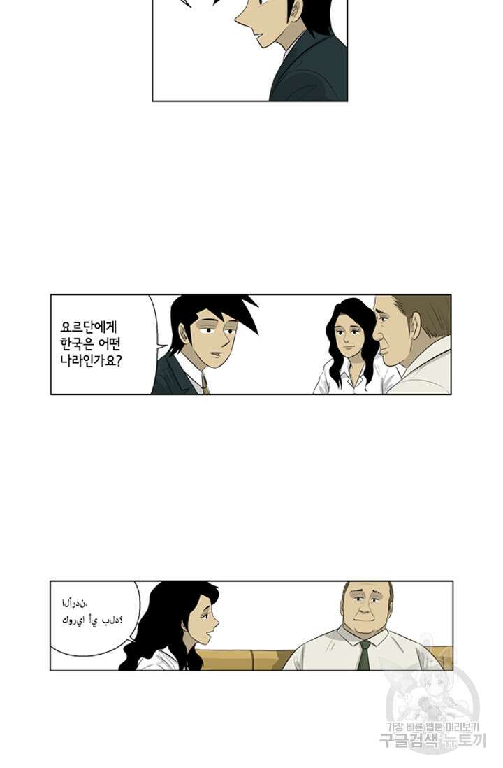 미생1 81수 29