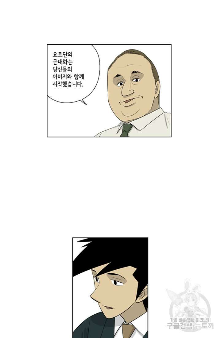미생1 81수 30