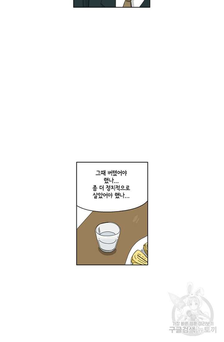 미생1 81수 31
