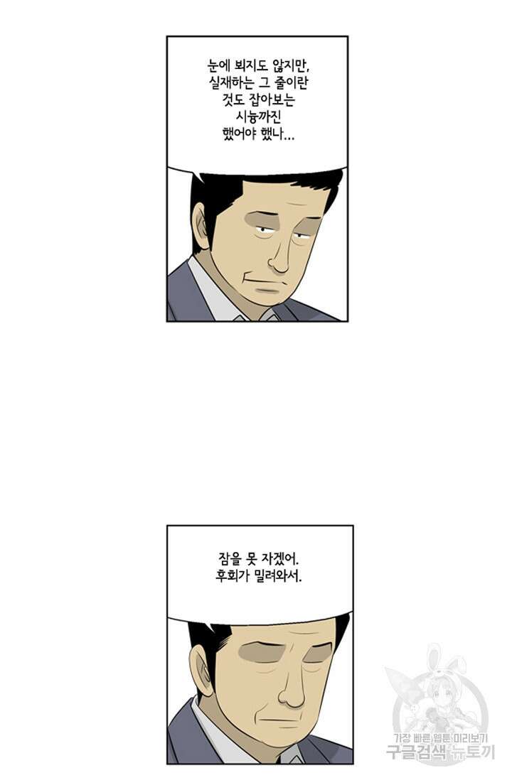 미생1 81수 32