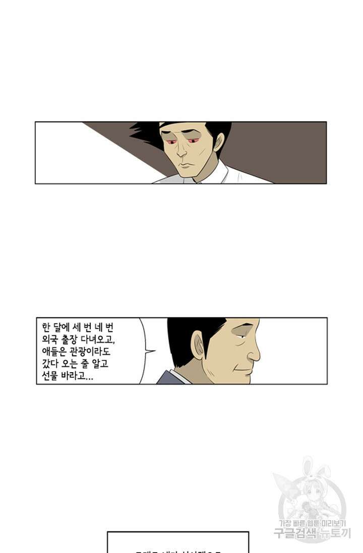 미생1 81수 33