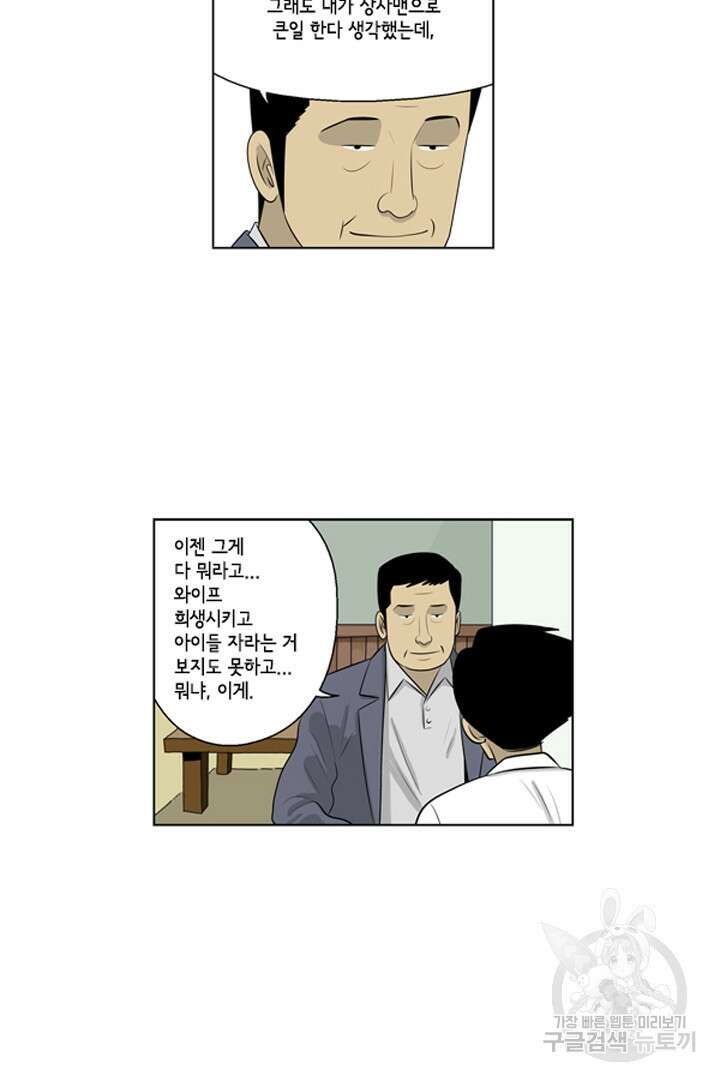 미생1 81수 34