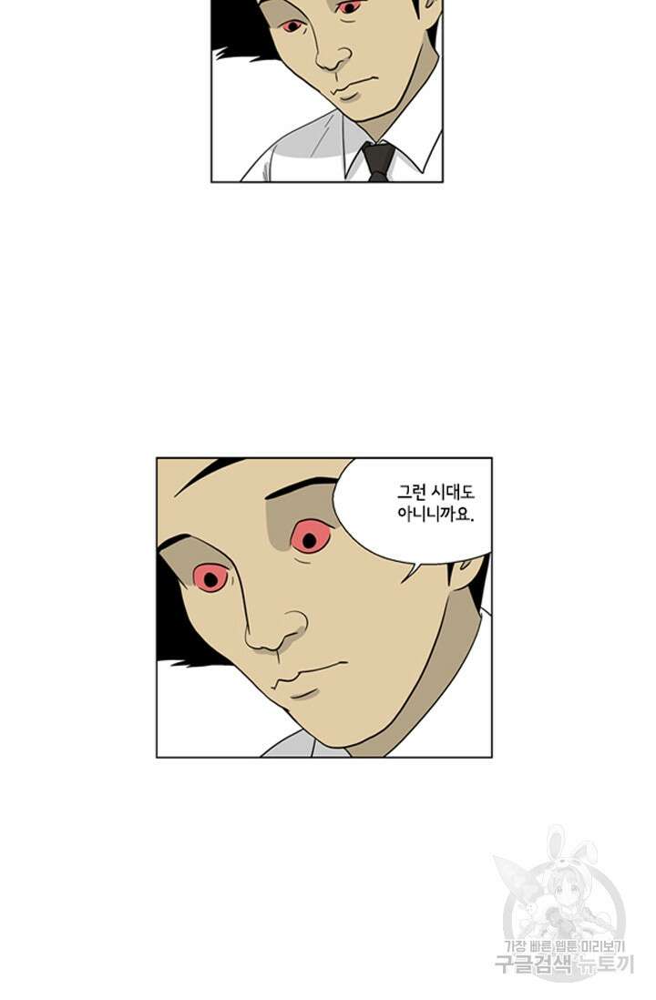 미생1 81수 37
