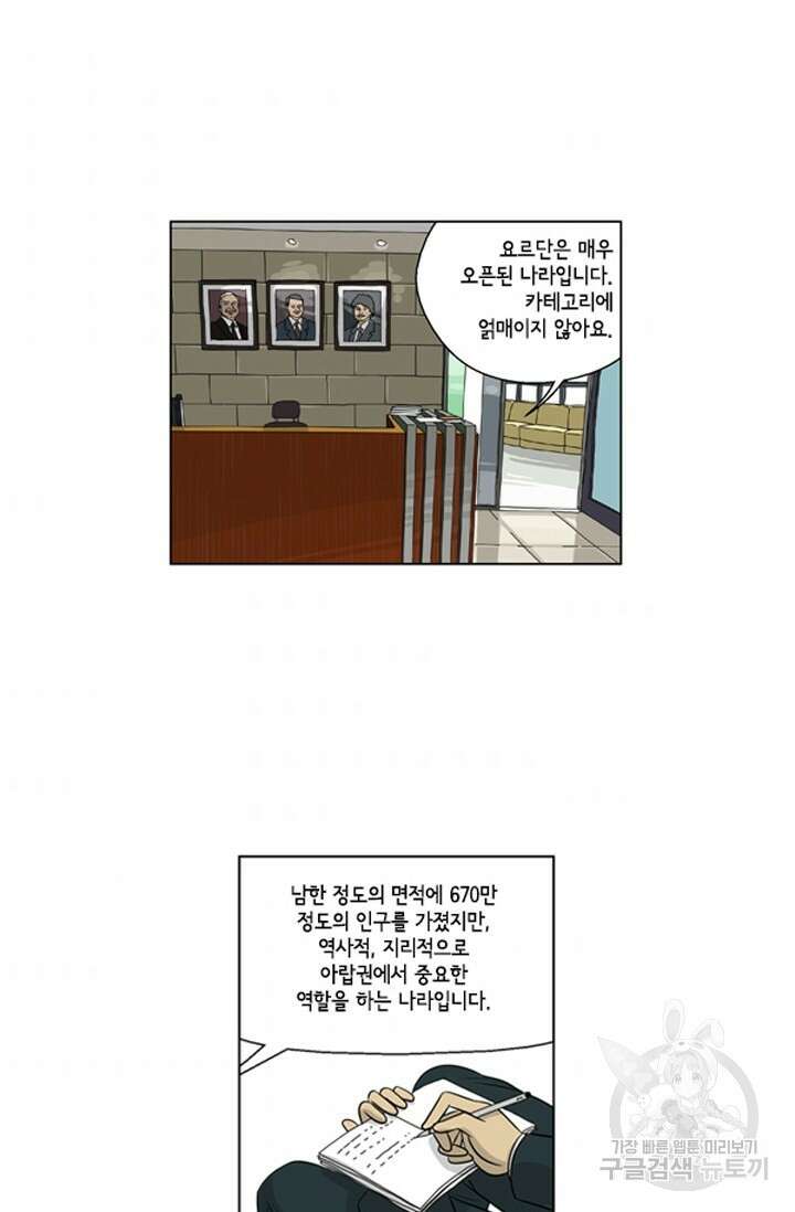 미생1 81수 38