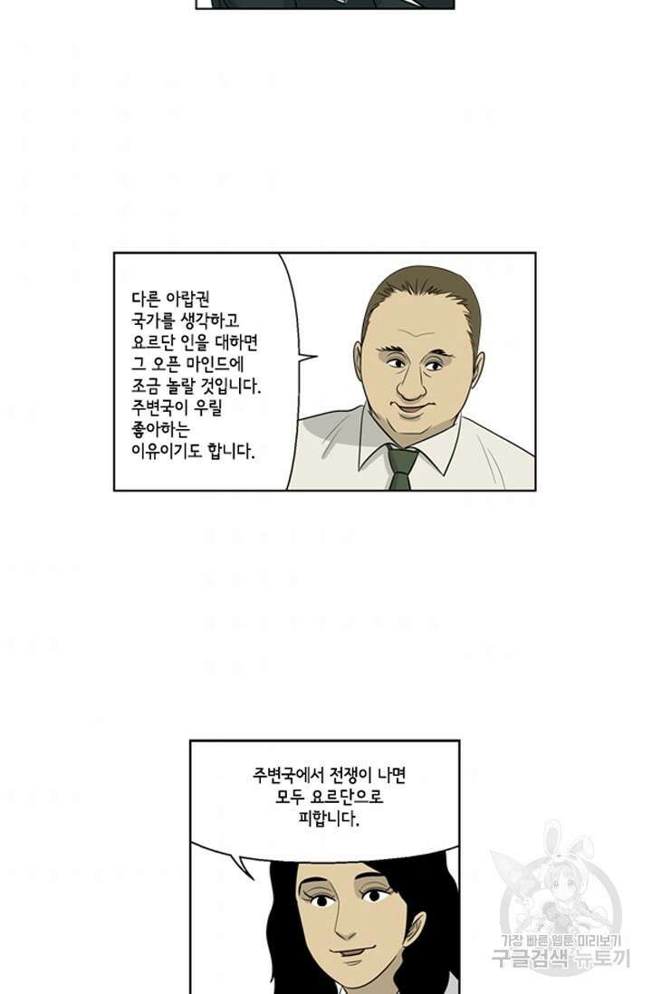 미생1 81수 39