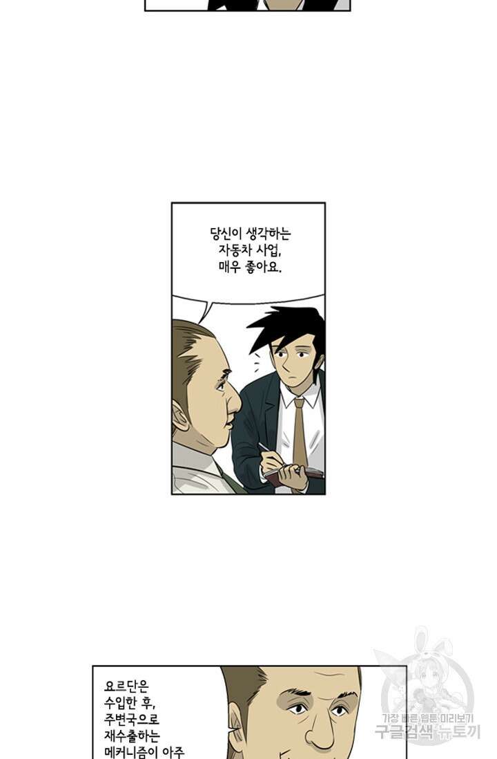 미생1 81수 40