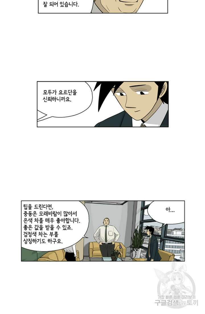 미생1 81수 41