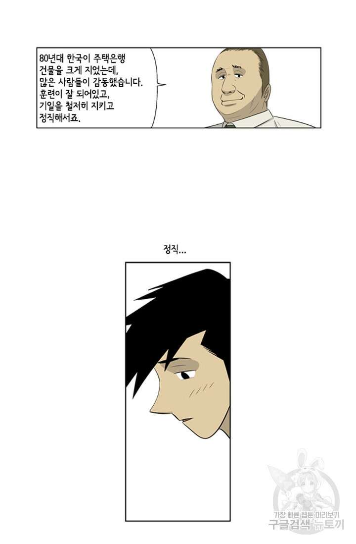 미생1 81수 42
