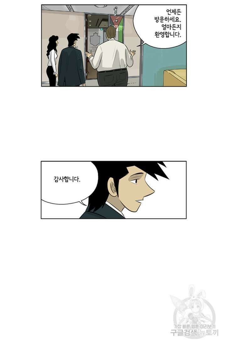 미생1 81수 44