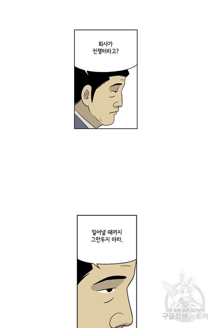 미생1 81수 45