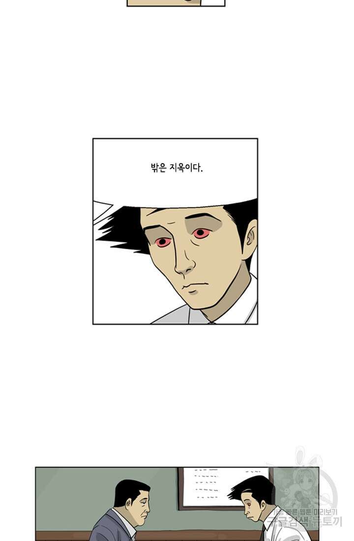 미생1 81수 46