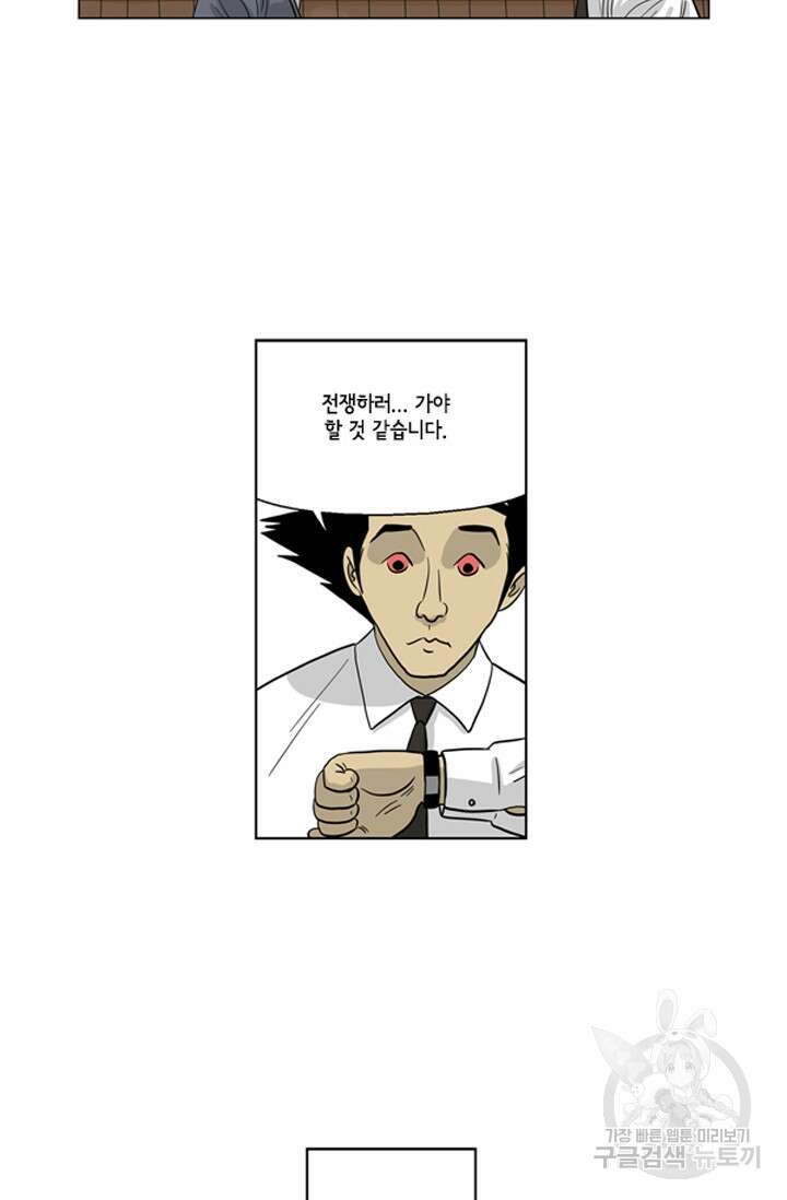 미생1 81수 47